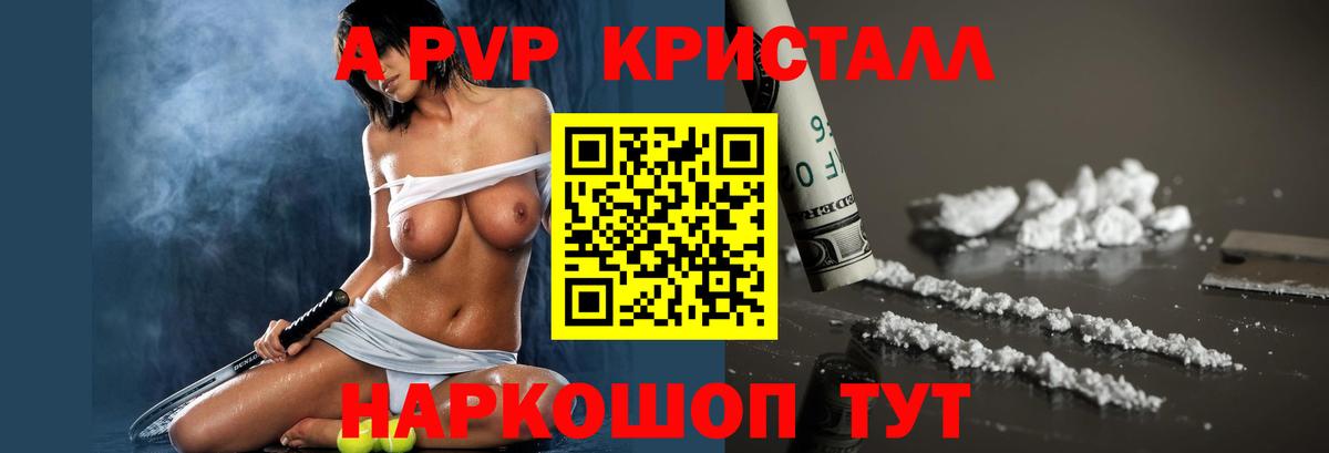 А ПВП крисы CK  Вход с VPN  Alpha-PVP СК  Ульяновск  Alfa_PVP крисы CK 