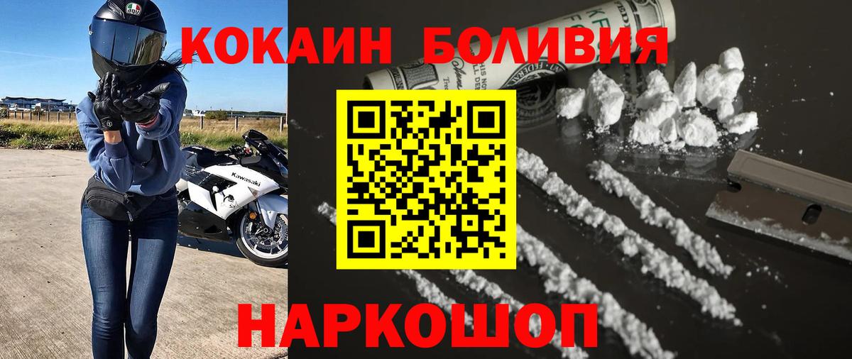 COCAIN 98%  Кокаин  Ульяновск  Кокаин VHQ  Вход с VPN 