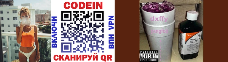 магазин продажи наркотиков  Ульяновск  Кодеиновый сироп Lean Purple Drank 