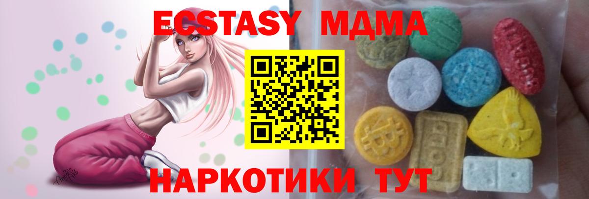 Экстази ешки  ЭКСТАЗИ таблы  Экстази    ссылка  Ульяновск  Вход с VPN 