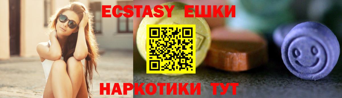 Экстази VHQ Ульяновск