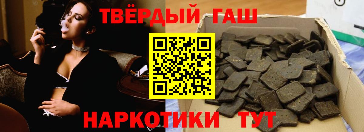 ГАШИШ hashish  Вход с VPN  ГАШ  Ульяновск 