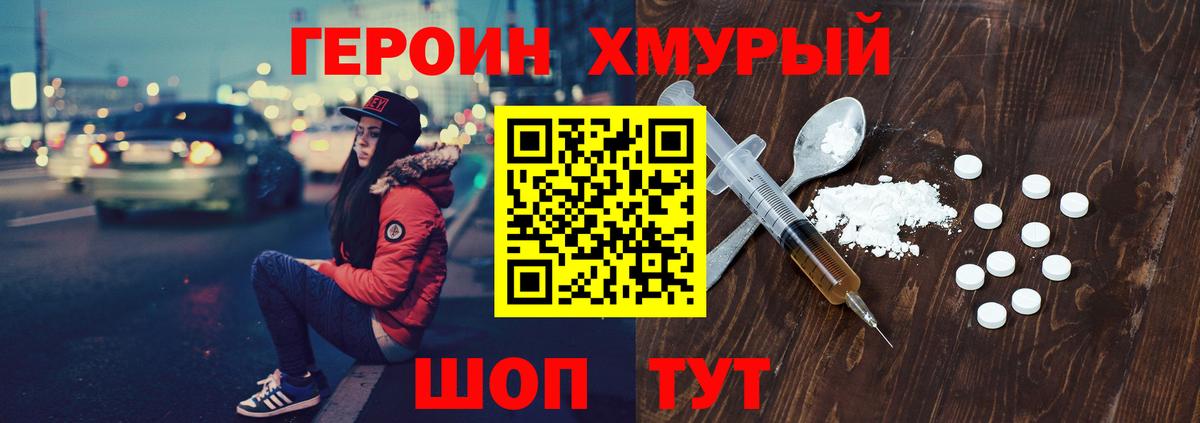 ГЕРОИН белый Ульяновск