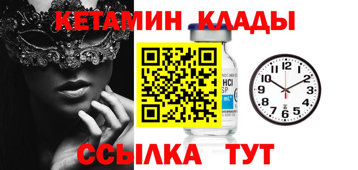 Ульяновск  КЕТАМИН VHQ  hydra ССЫЛКА  Вход с VPN 