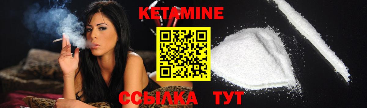 Кетамин ketamine Ульяновск