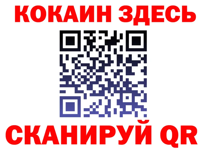 COCAIN 99% вход маркетплейс гидра Ульяновск