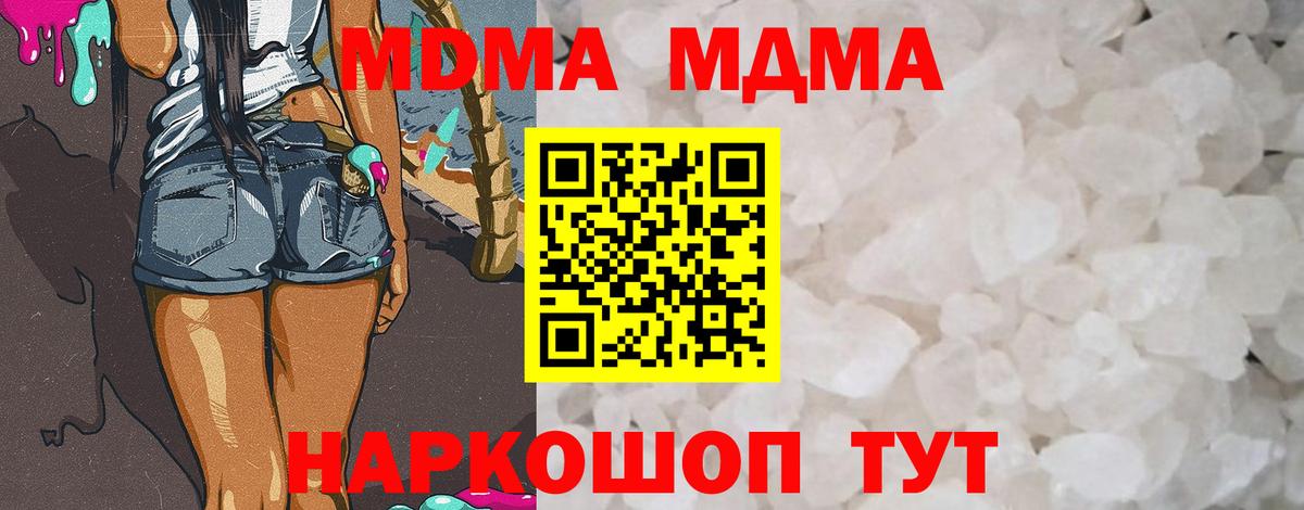 МДМА Molly Ульяновск