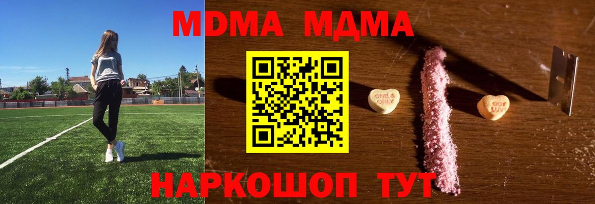 Ульяновск  MDMA VHQ  Вход с VPN 