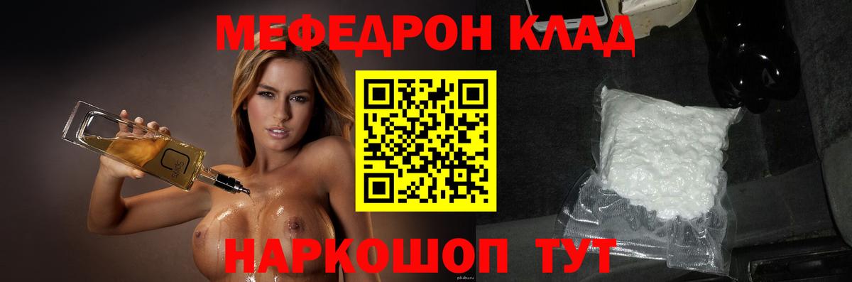 МЕФ кристаллы  Меф  Вход с VPN  Ульяновск  МЕФ VHQ 