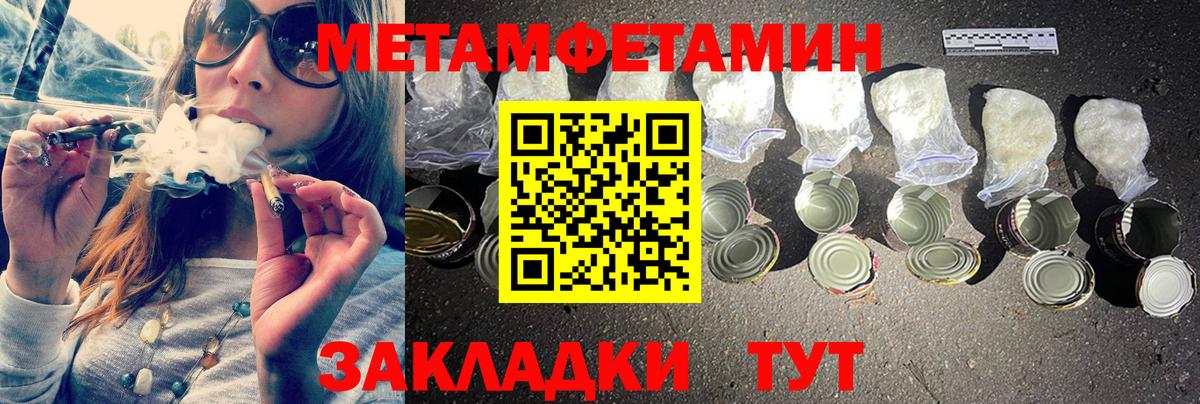 Первитин Декстрометамфетамин 99.9%  Первитин Декстрометамфетамин 99.9%  Вход с VPN  Ульяновск 