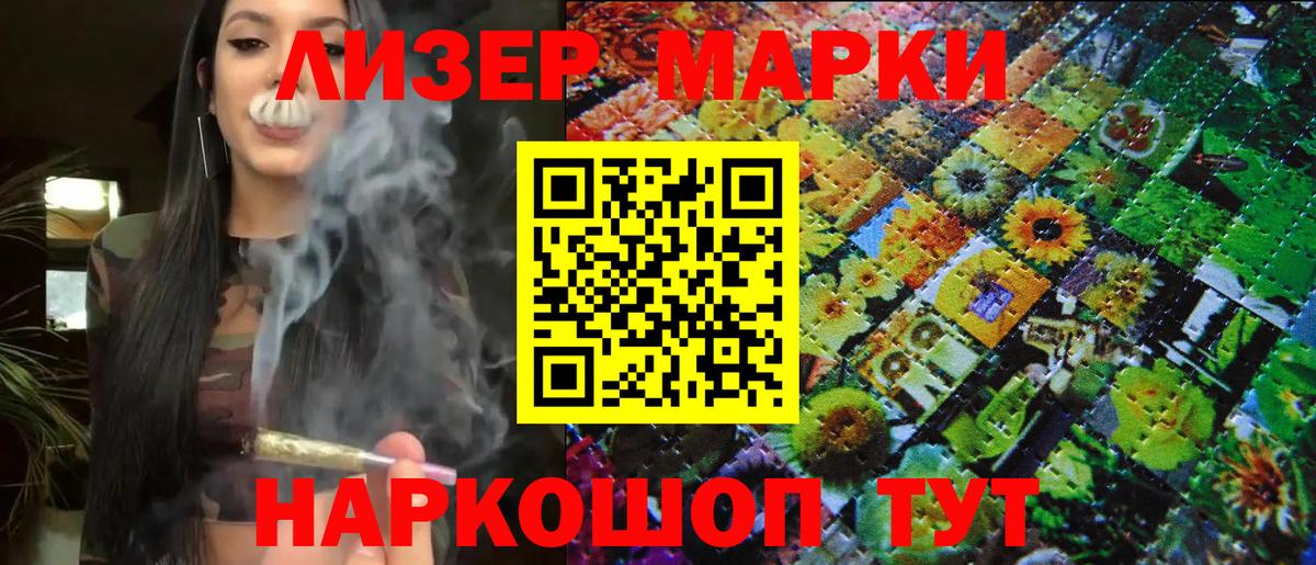 даркнет сайт  Наркотические марки 1500мкг  Ульяновск  Вход с VPN  Наркотические марки 1500мкг 