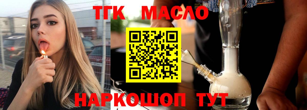 ТГК концентрат Ульяновск